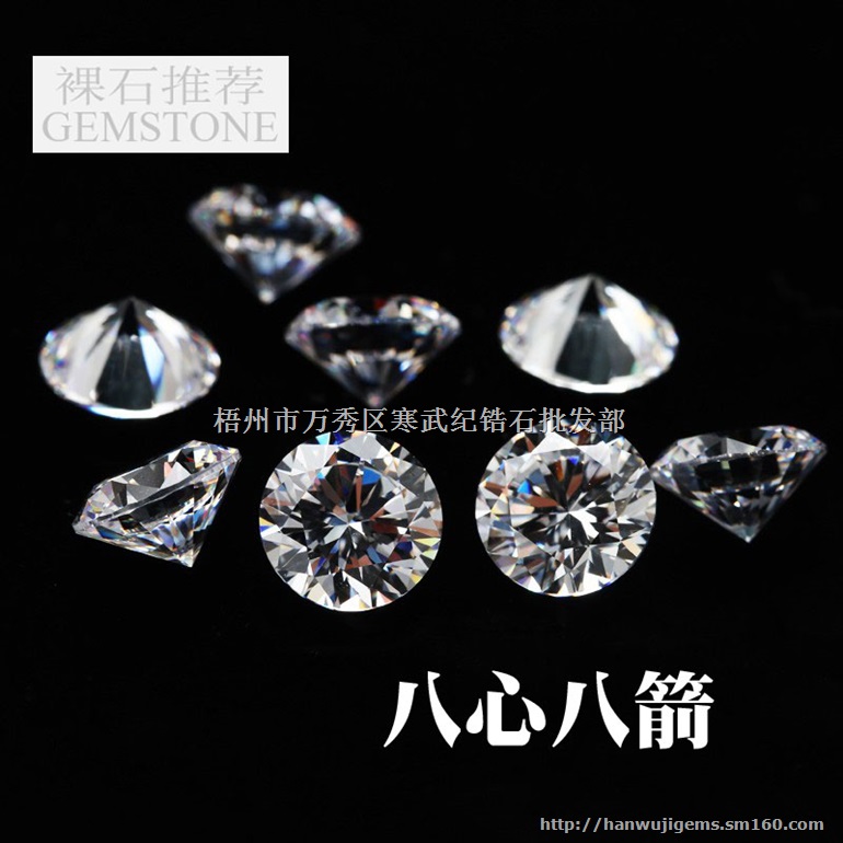 16心16箭锆石裸石 彩色圆形锆石裸石