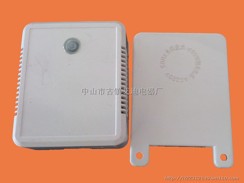 方形声控开关外壳配件|光控开关外壳配件|感应器外壳