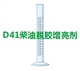 D41柴油脱胶增亮剂