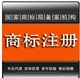 昆山知识产权 昆山专利代理 昆山商标代理