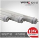 供应LED灯管LED日光灯18W LED灯管T8