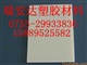 “聚偏二乙烯板；钢氟龙板；进口PVDF板”