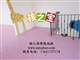 幼儿园装修现在用什么地板？