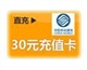 移动充值卡批发价 移动充值卡批发价格
