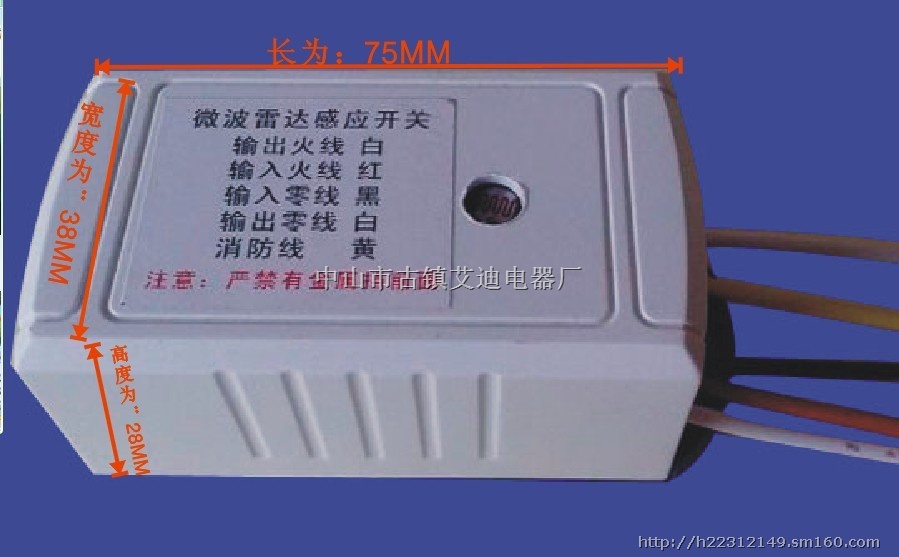 代理微波感应开关