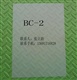 磨砂激光彩色打印胶片