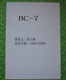 B超报告单胶片
