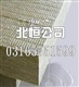 外墙保温岩棉板