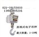 1t无线电子吊钩称，直视电子吊称，15t无线吊称