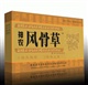 神农风骨草 哪里有卖的 价格是多少 疗效怎么样？