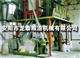 粮油机械设计最精湛 就找安阳龙泰粮油机械设备有限公