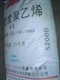 供应HDPE 5200B   中空级  大庆石化