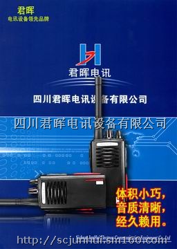 南充对讲机 四川对讲机维修 成都对讲机租赁