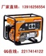供应发电机|5000瓦小型汽油发电机厂家