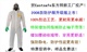 好的一次性无纺布防护服