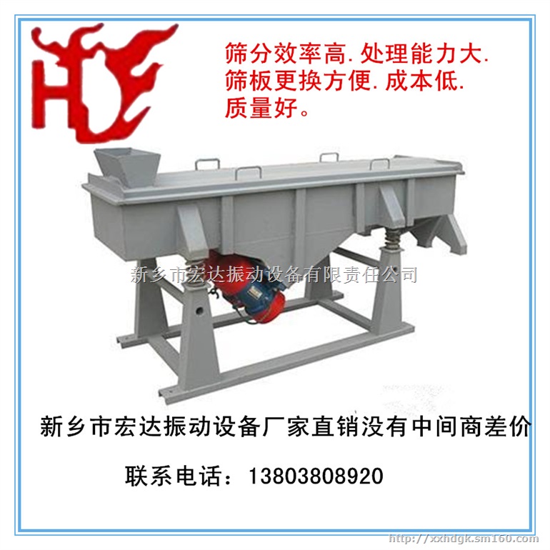多层粉料直线电机振动筛   XZSF-520  宏