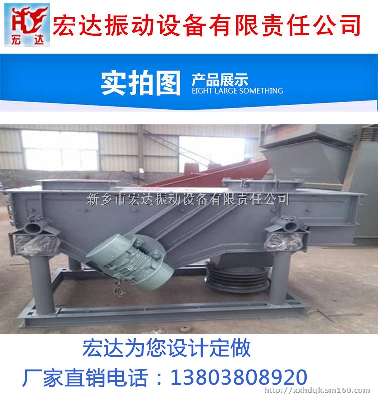 多层粉料直线电机振动筛   XZSF-520  宏