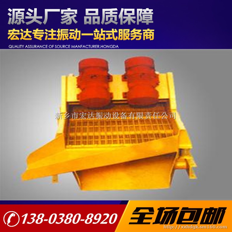 KZS型矿用振动筛/宏达2KZS-90-180矿用