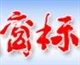 临沂商标设计，临沂公司标识设计