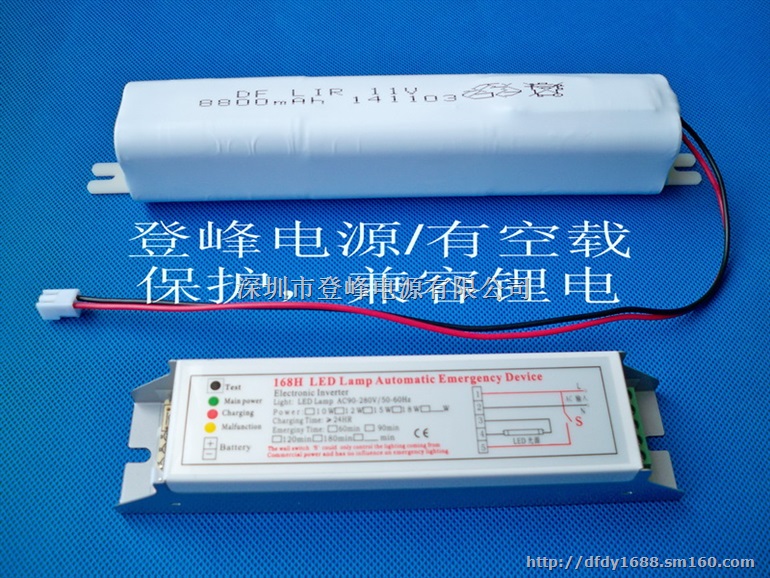 专注LED应急电源研发生产销售LED应急灯电源单价
