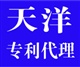 南通专利代理。。。