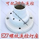 E27螺纹型 遥控灯座 315射频 学习型500W