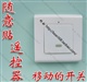 随意贴开关遥控器315射频 2262、1527芯片