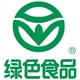 西安绿色食品认证咨询