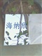 PC反光膜，PC反光贴膜，PC镜面膜