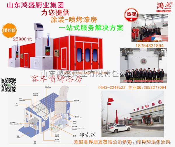 广州市白云区汽车烤漆房 钣金烤漆房 烤漆房厂家