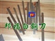 进口白钢刀//进口白钢刀板//进口白钢刀板