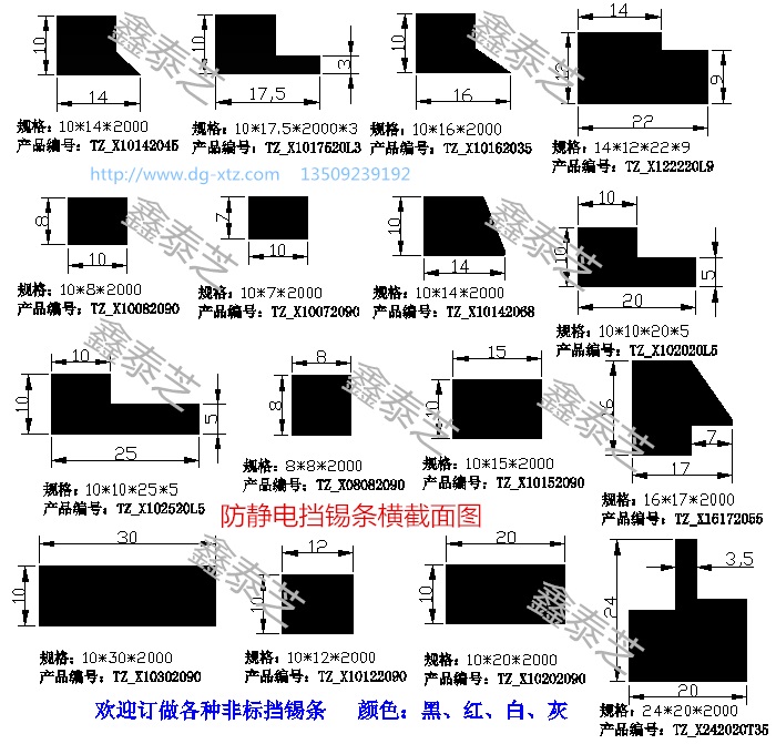 68度斜边挡锡条