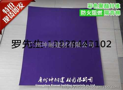 渭南彩色聚酯纤维环保不痒吸音棉 自动背胶