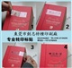 茶叶包装转印标贴，立体贴纸