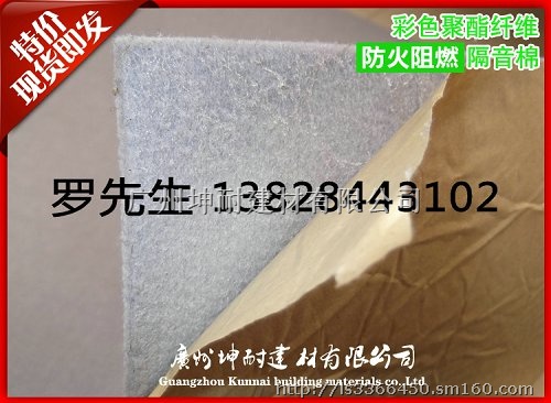 广东带背胶彩色复合棉毡