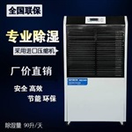 百奥工业除湿机YDA-890EB 办公室吸湿抽湿器
