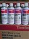 日本三健ThreeBond 2706脱脂洗净剂