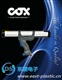 Airflow 3全系列气动胶枪，COX3型打胶枪