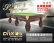 东莞迪雅台球，品质好、性价比*