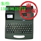 硕方套管印字机TP60i色带原厂白色套管