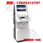 青岛自助填单机，烟台银行智能填单机，威海填单机