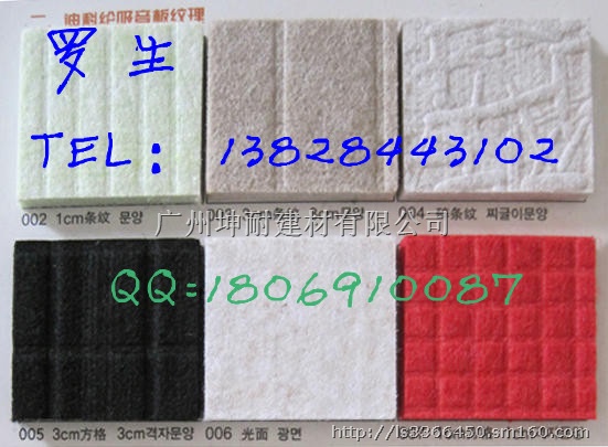 山西彩色聚酯纤维吸音板