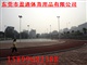 都昌运动跑道施工,盈通跑道建造经验成熟,