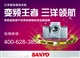 三洋洗衣机维修广州官方电话（不排水,不甩干等维修