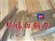 AB21进口高耐磨白钢刀 进口白钢刀板AB21价格