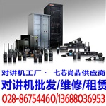 四川对讲机租赁，成都出租对讲机