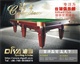 东莞台球桌，*迪雅台球，质保100年永不变形