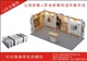 可以打包带走的便携展位杭州企睿展示