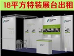 出国参展展架杭州企睿展示