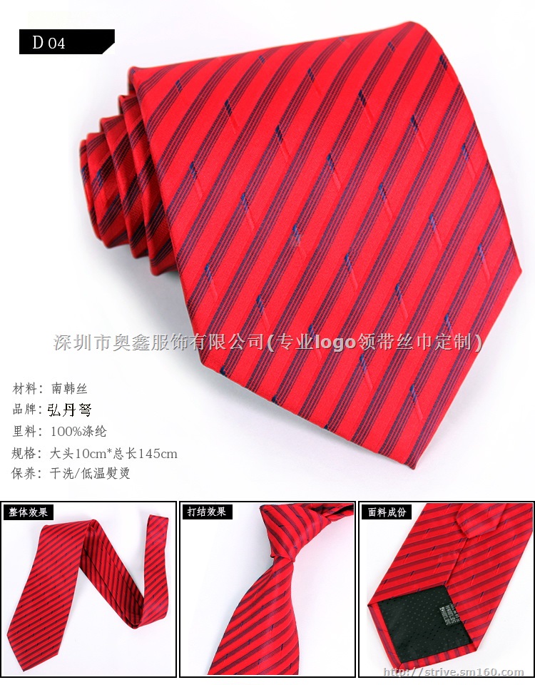 深圳logo领带定制-深圳提花领带定做-真丝领带订